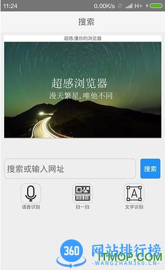 超感浏览器app v1.6.7  安卓版 0