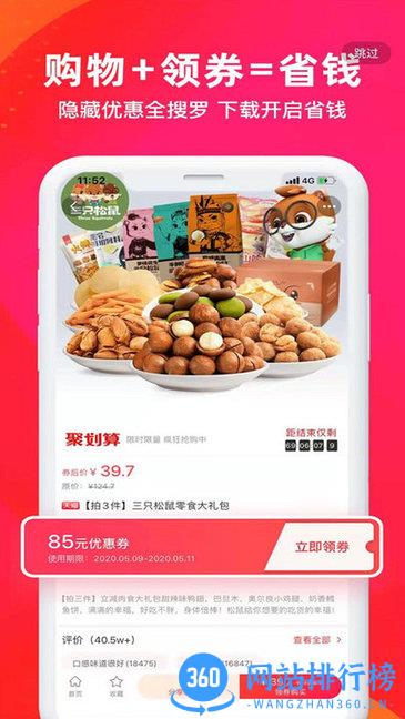 逛么app v2.9.6 安卓版 3