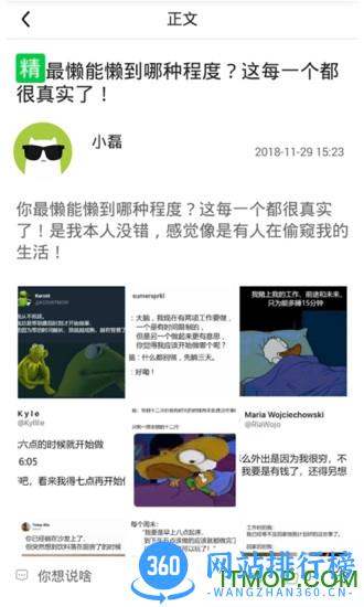 最左日记 v1.97 官方安卓版 1