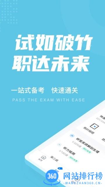 助听器验配师考试聚题库手机版 v1.1.0 安卓版 1