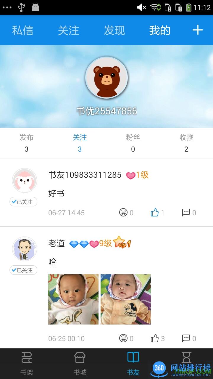 星际矿工云阅文学网 v3.4.3 安卓版 2