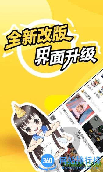 78动漫论坛 v5.4.3 安卓版 3