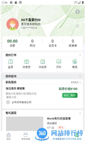 world社区手机版 v1.2.6 安卓版 1