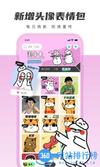 壁纸盒子手机版 v1.0.5 安卓版 0