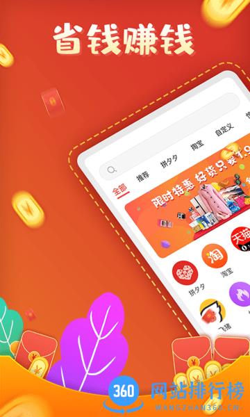 互助砍价宝 v1.3.2 安卓版 0