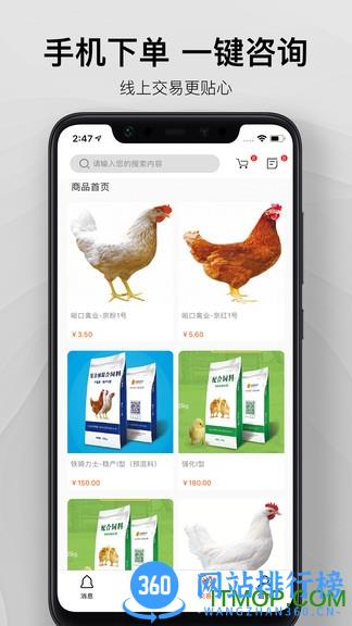 智慧超市软件 v2.3.1 安卓版 1