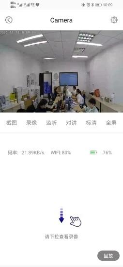 V10深华创摄像头app v1.0.0.12 安卓版 3