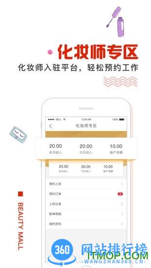 画时光(zfc彩妆商城) v4.2.3 安卓版 0