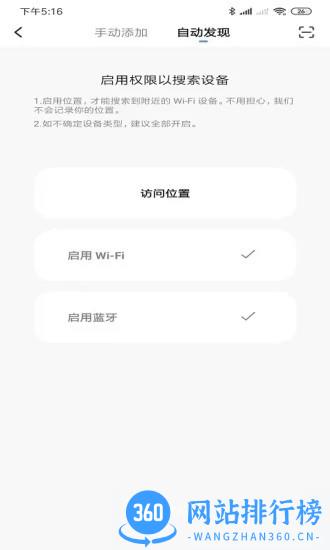 板川智能官方版 v1.0.0 安卓版 0