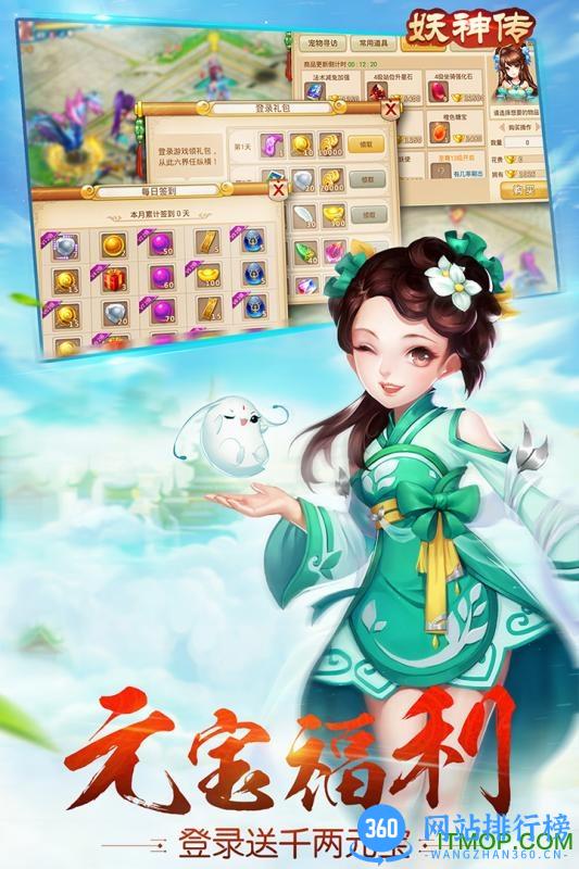 妖神传百度版 v1.0.5  安卓版 2