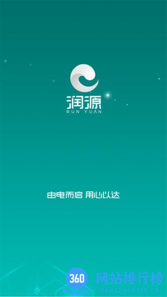 常电通官方版 v3.2 安卓版 3