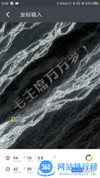 马克地图app v1.5.0 安卓版 0