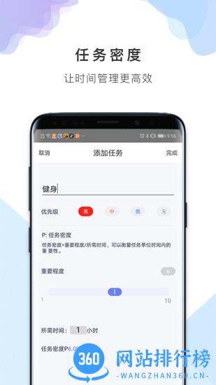 番茄备忘清单最新版 v1.0.6  安卓版 2