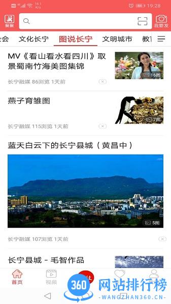 掌上长宁app v5.4.0 安卓版 3