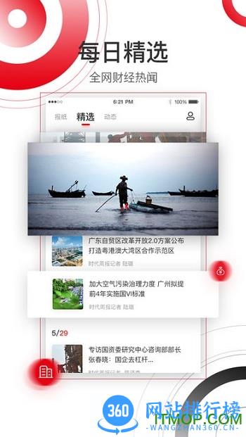 时代周报