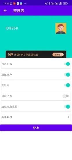 有害防治app官方版