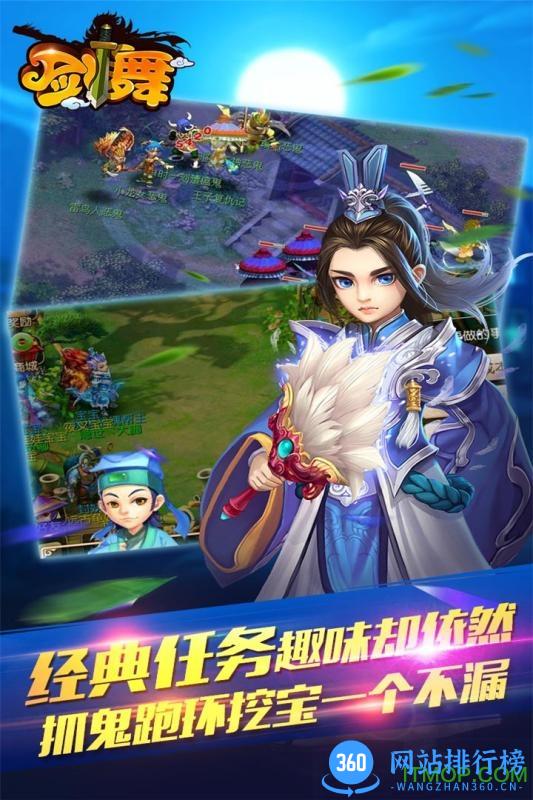 剑舞游戏 v1.0.163 官网安卓版 1