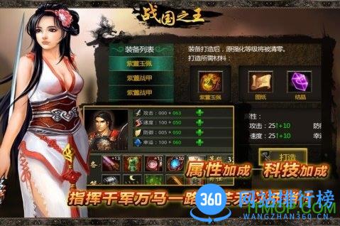 九游版战国之王手游 v1.7 安卓版 1