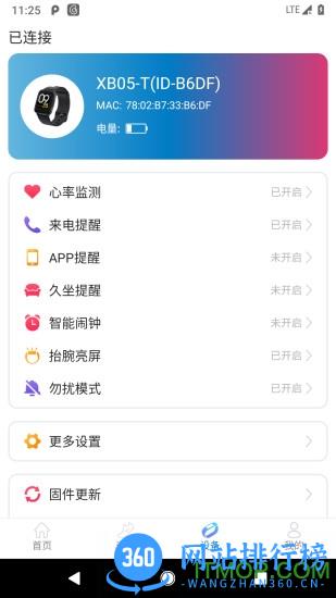 Haylou Fit v1.2.9 安卓版 1