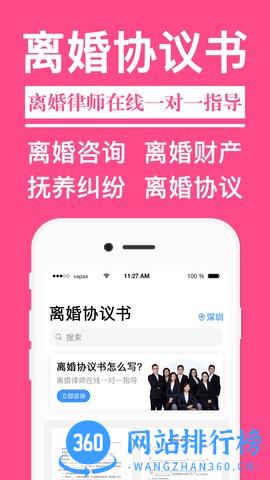 离婚协议书 v2.4.8 安卓版 0