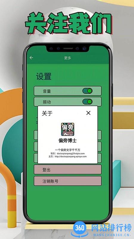 偏旁博士app v1.1.7 安卓版 1