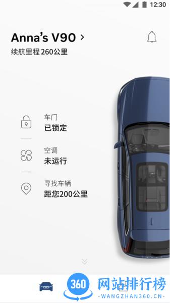 Volvo Cars app(沃尔沃远程启动) v5.8.2 安卓版 2