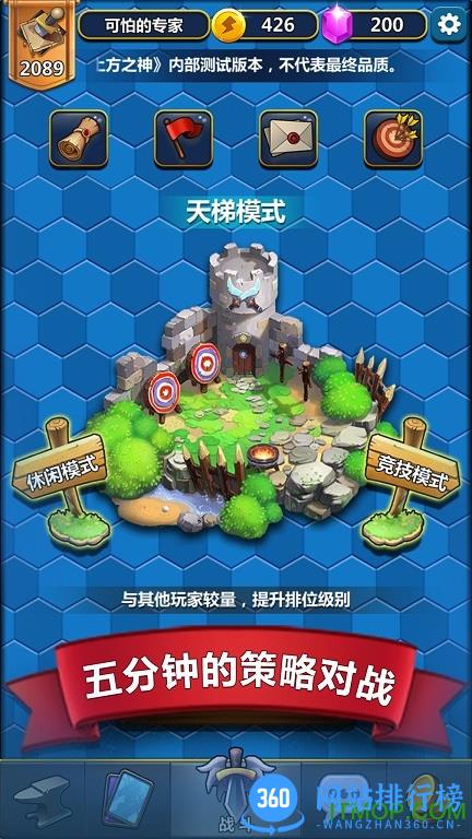 上方之神 v1.0 官网安卓版 1