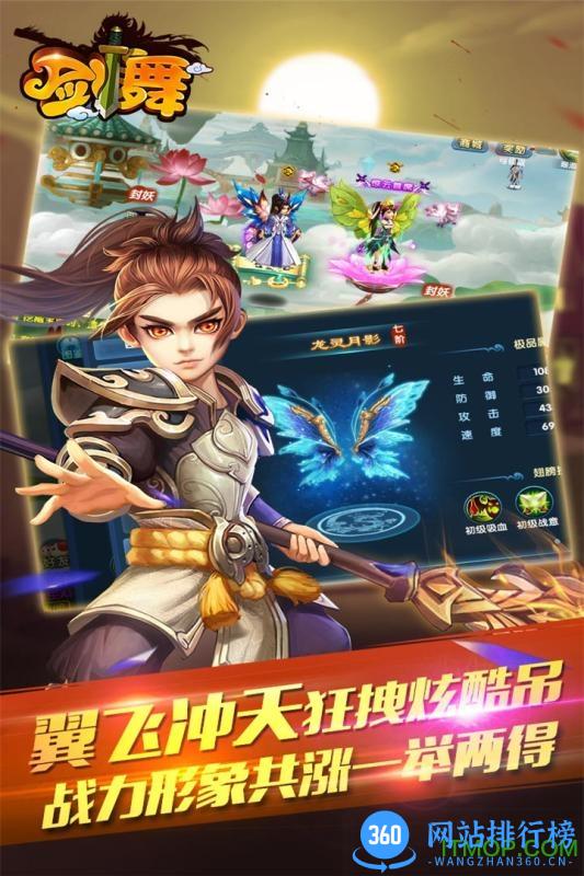 剑舞游戏 v1.0.163 官网安卓版 3