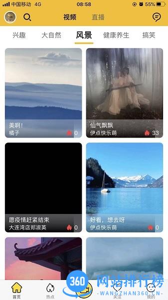 优乐播中老年直播平台 v1.5.2 安卓版 1