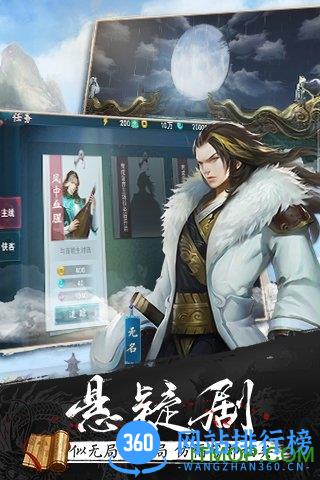 陆小凤传奇内购破解版 v1.0.2.0 安卓版 2