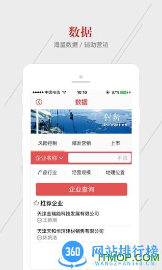 今日农商行手机版 v3.9.2 安卓版 1