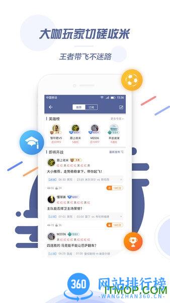 球半体育 v3.3.6 安卓版 1