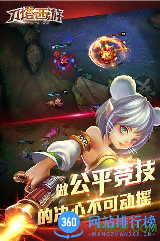 刀塔西游qq登录版 v1.6.10 安卓最新版 3