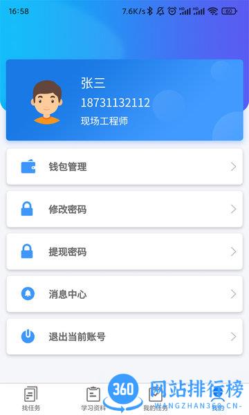 星系互联最新版 v1.2.4 安卓版 1