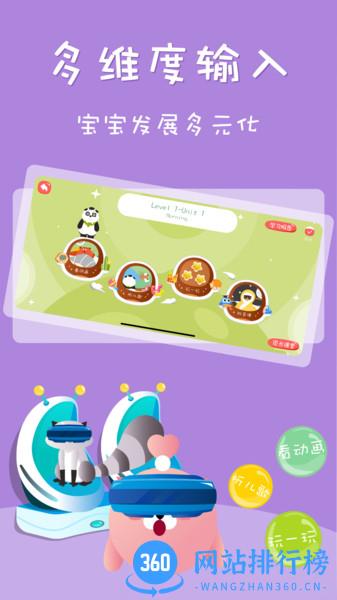 Starkids星童 v2.3.1.8 安卓版 1