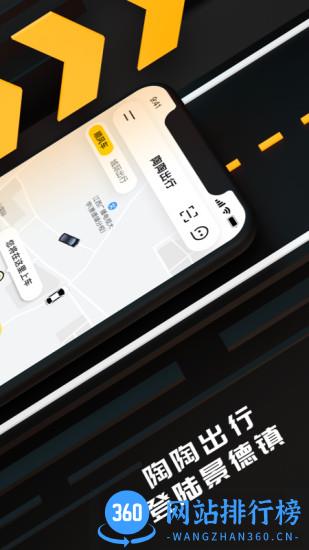 陶陶出行官方版 v1.5.3 安卓版 2