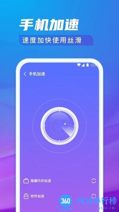 极光清理专家最新版 v1.1.4 安卓版 1