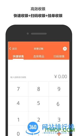 生意专家进销存 v2.6.0 安卓版 1