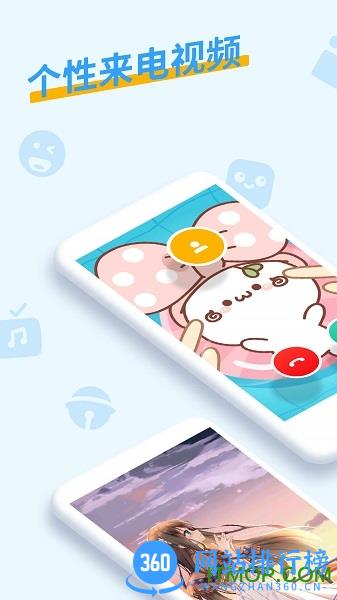 豹来电 v 2.9.0.0012 安卓版 3