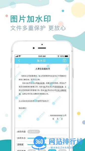图片水印去除专家软件 v2.4.7565 安卓版 1