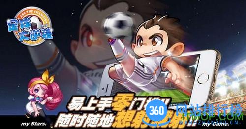 天天世界杯足球大逆袭手游多酷版 v2.4.0 官网安卓版 0