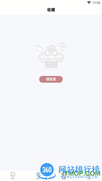 全历史app内测版 v3.8.3 安卓版 1