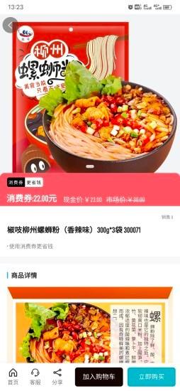 企遇天街最新版 v1.2.1 安卓版 2
