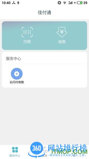 佳付通支付 v2.9.7 安卓版 0
