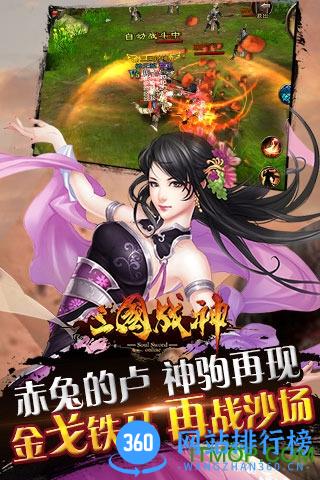 三国战神小米版 v1.19.0 安卓版 2