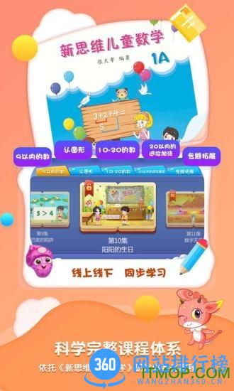 魔数精灵可可 v1.8.0 安卓版 3