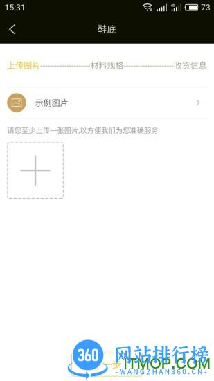 找米斗(找料) v2.19.0 安卓版 2