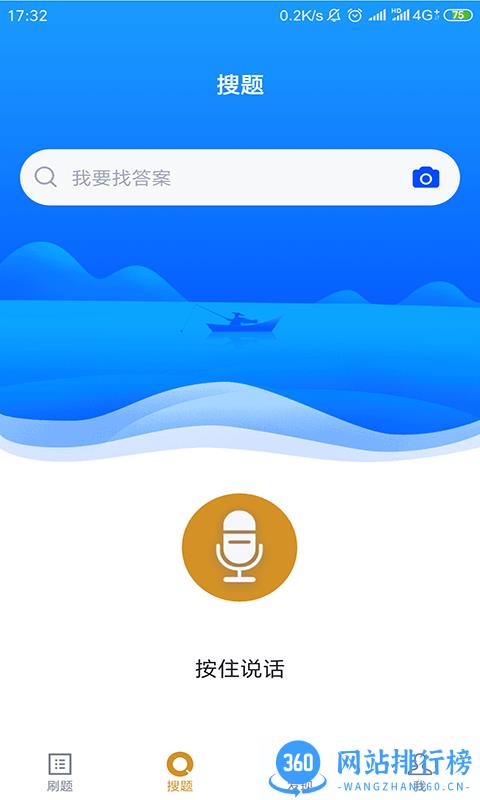 自考建筑最新版 v5.0.1 安卓版 1