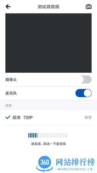 百灵汇联(bailink) v3.2.0.3 安卓版 0