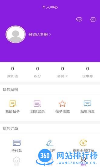 蜀渝特鲜 v10.6.2 安卓版 1